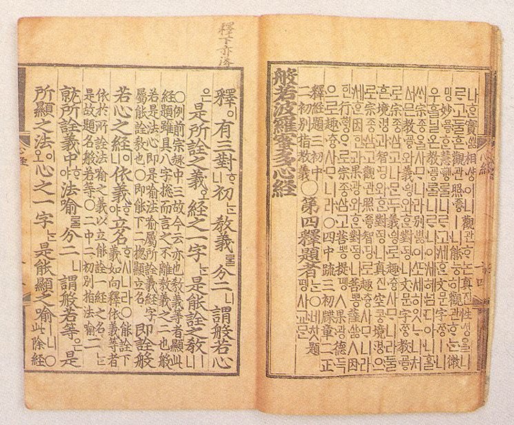 언해불전 간행본